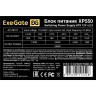 Блок питания 550W EXEGATE XP550 EX282070RUS